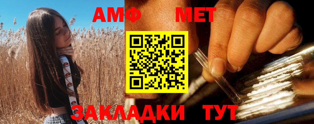 АМФЕТАМИН 98% Мурманск
