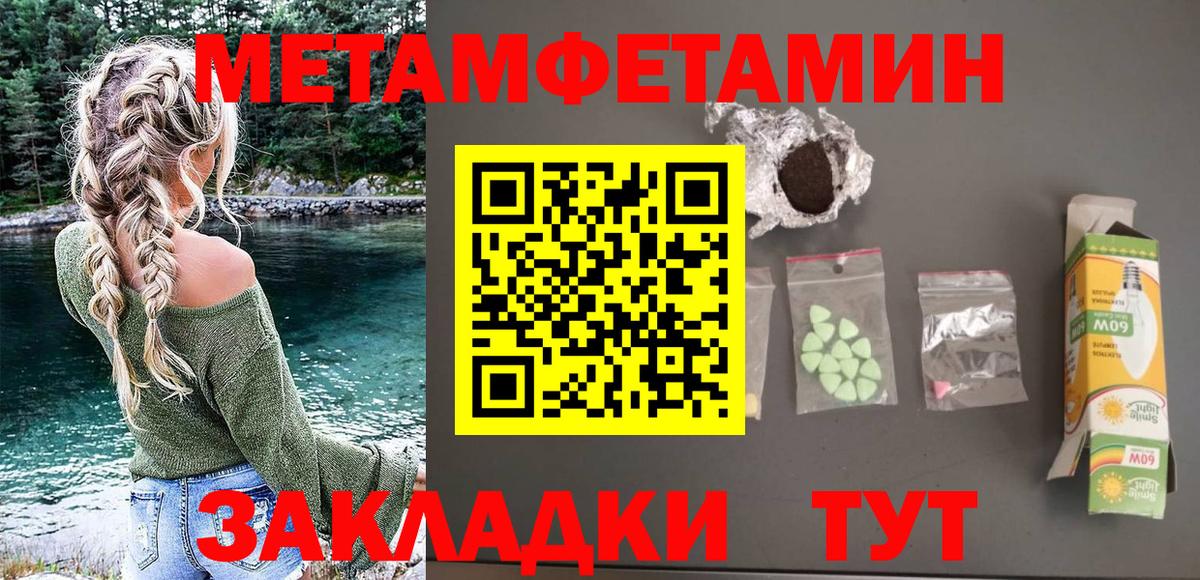 Amphetamine Розовый  Вход с VPN  АМФЕТАМИН  Мурманск 