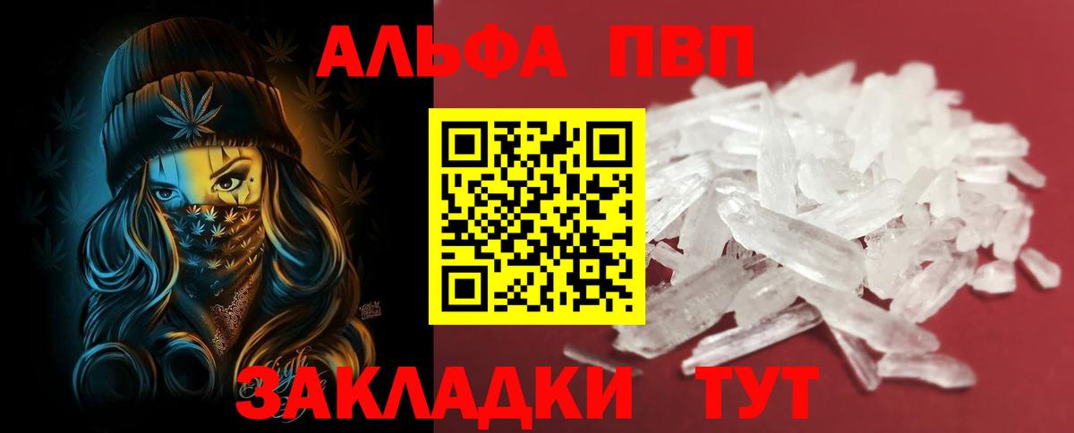 А ПВП Соль Мурманск