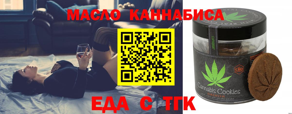 Мурманск  Еда ТГК конопля  Вход с VPN 
