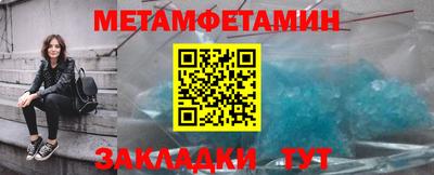 мет Гусиноозёрск