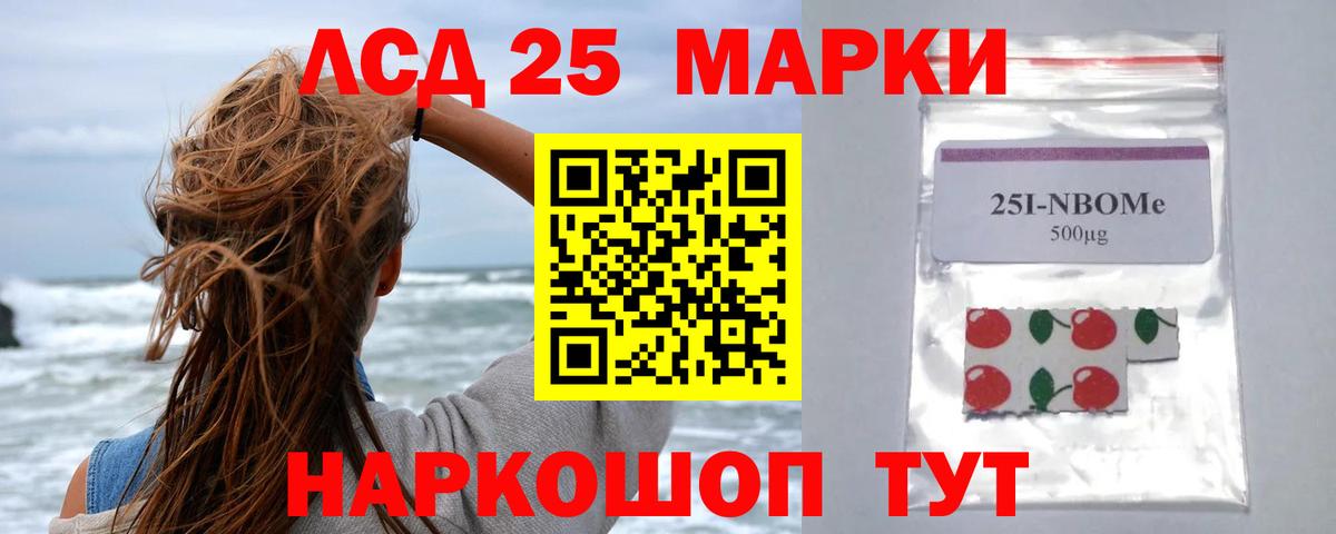 LSD-25 экстази кислота  hydra ССЫЛКА  ЛСД экстази ecstasy  Мурманск  Вход с VPN  Лсд 25 экстази 