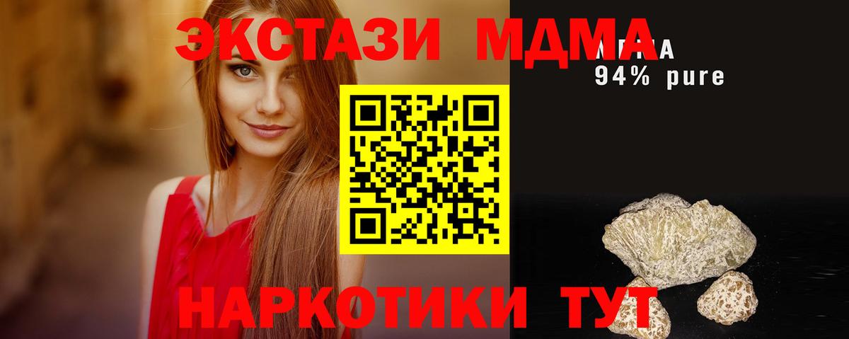 МДМА Molly  МДМА кристаллы  Вход с VPN  Мурманск 