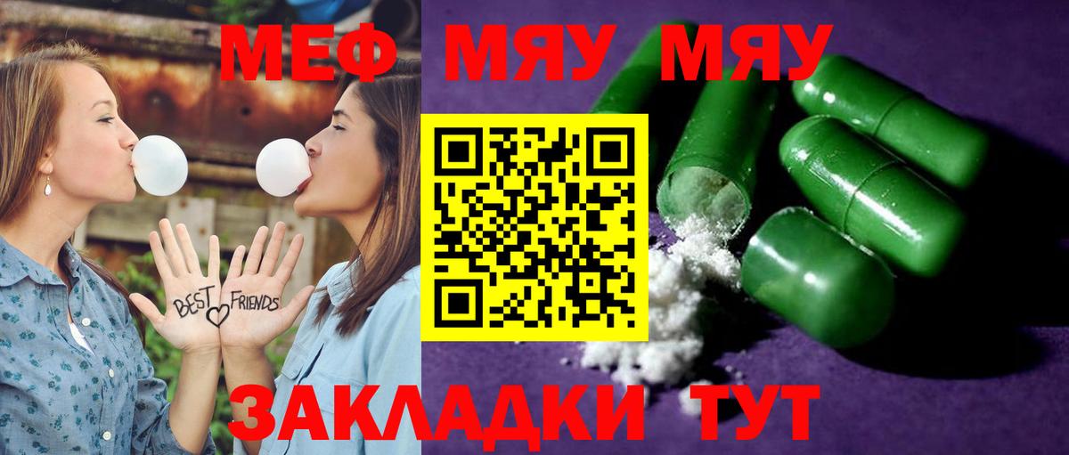 Меф  Мурманск