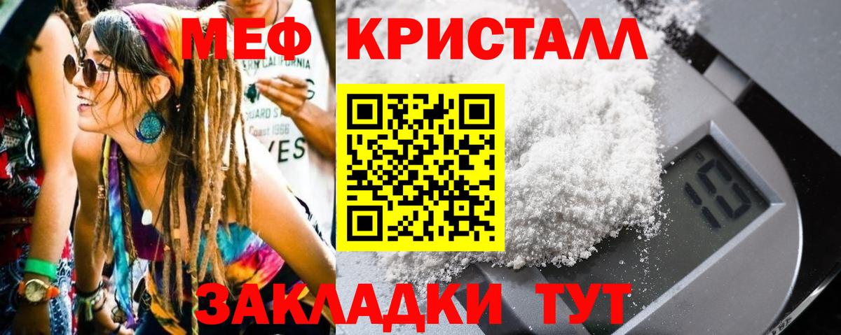 Мурманск  МЯУ-МЯУ мяу мяу  Вход с VPN  МЯУ-МЯУ mephedrone 