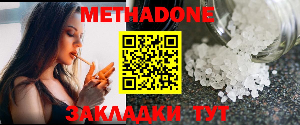МЕТАДОН VHQ Мурманск