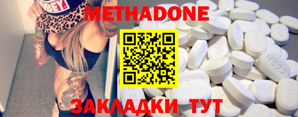 МЕТАДОН VHQ  Вход с VPN  Мурманск  МЕТАДОН VHQ 