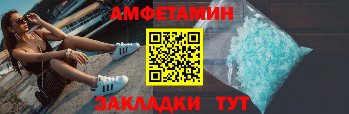 Метамфетамин Methamphetamine Мурманск