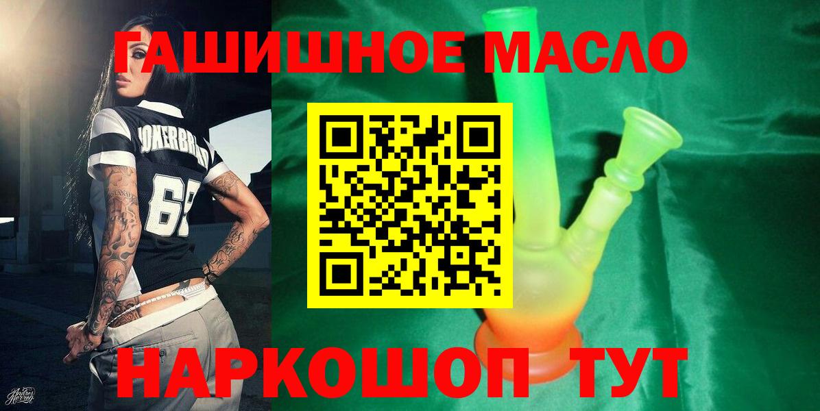 ТГК гашишное масло  Дистиллят ТГК THC oil  Вход с VPN  Мурманск 