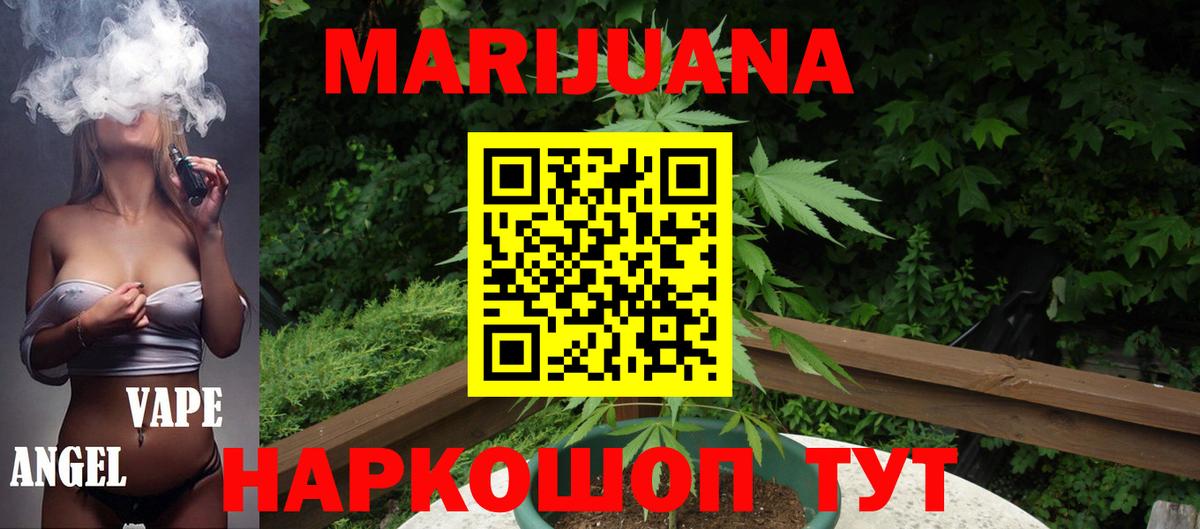 Мурманск  МАРИХУАНА план  Вход с VPN  Марихуана конопля 