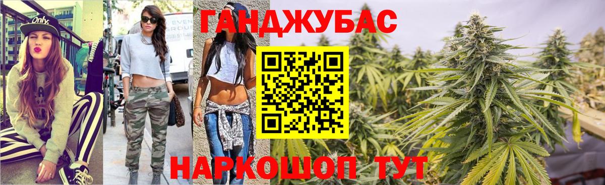 Канабис MAZAR Мурманск